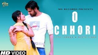 NEW HARYANVI SONG | O CHHORI | JITTU JANAAB | NEETU SINGH | HARYANVI DJ SONG | HARYANVI SONGS 2017