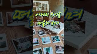 V컬러링 - 추억의 여행 사진