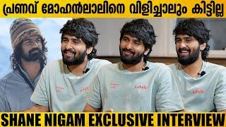 സിനിമയിൽ എനിക്ക് ഒരു സപ്പോർട്ട് പാർട്ട് ഇല്ല !! | Shane Nigam Exclusive Interview