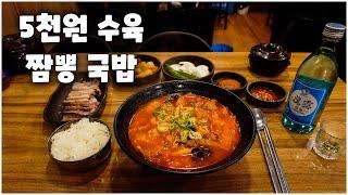 눈치 안보고 혼술, 혼밥 할 수 있는 집(Korean Hangover Soup)