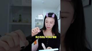 화장할때 다들 이렇지? #shorts