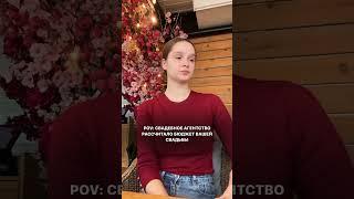Для расчета сметы свадьбы — оставляй заявку на нашем сайте dontsovfamily.ru 