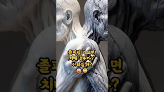 졸피뎀, 오래 먹으면 치매 걸릴 수 있다? #수면제 #졸피뎀부작용 #불면증 #치매위험 #건강상식 #수면건강