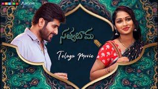 Sathyabhama Sriram Telugu Movie 2022  || Likitha || Ambica boda || Mastis || Telugu web series ||