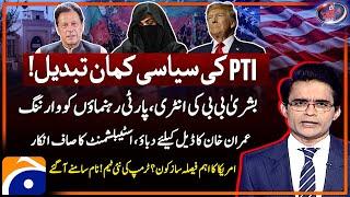 Bushra Bibi's Entry Into Politics - Trump's New Picks - BCCI vs PCB - Aaj Shahzeb Khanzada Kay Saath