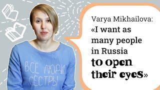 Civic activist Varya Mikhailova | Гражданская активистка Варя Михайлова