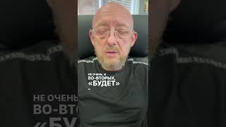 Все будет хорошо | Андрей Протасеня #Shorts