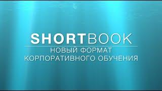 Новое корпоративное обучение