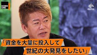 現代日本は古代エジプトに似ている？ホリエモンが発掘調査するならどうする？【河江肖剰×堀江貴文】