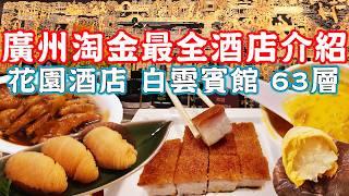 Cantonese restaurant with the largest local queue in Guangzhou｜Canton Food ｜Guangzhou China Travel