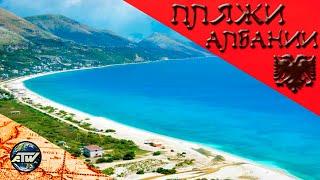 Albanian beaches | Durres, Vlora or Ksamil? The best beaches, availability and prices