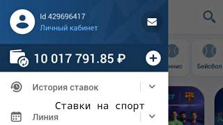  100% БЕСПРОИГРЫШНАЯ СХЕМА НА 1XBET + СТАВКИ НА СПОРТ В 2022 ГОДУ.