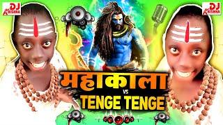 Tenge Tenge Tenge Vs Mahakal | Jai Bholenath | Twinkle Twinkle | Bolbam Song 2024 | Bolbam Ke Gana