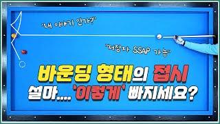 바운딩 형태의 접시, 고점자↗처럼 누구나 칠 수 있습니다