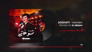 Hayedeh - Soghati (DJ Hesam Remix) - رميكس سوغاتى هايده از دى جى حسام