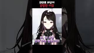 재능 천재들 실제로 만나본 썰