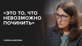 Galina Arapova: “This is something that cannot be fixed”  // “Tell Gordeeva”