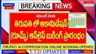 Tirupathi Accommodation Online Booking Opened for November Month(TpT Rooms online booking released)