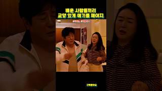 교양 있게 개테러 하면서 오래된 채권 받아내는 차무식 #카지노 #최민식 #이동휘