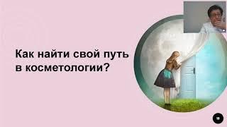 Обучение на косметолога в Институте красоты Jeternel. Расскажем про домашний уход