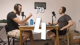 פרק 4 - על עתיד עולם הקולנוע והתמודדות עם מצבי לחץ