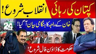 Salman Akram Raja's Emergency Statement | Imran Khan Release Confirmed | PTI Long March | Rana Azeem