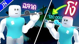 ROBLOX Fisch ผมซื้อเบ็ดราคา 120000 ไม่เห็นจะ...