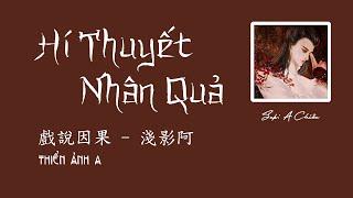 【Vietsub + Pinyin】Hí Thuyết Nhân Quả - Thiển Ảnh A【戲說因果 - 淺影阿】Chinese Music  動態歌詞 Nhạc Trung Douyin