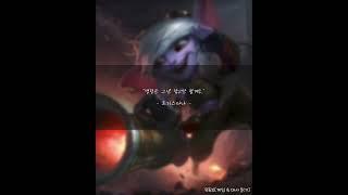 리그오브레전드(롤) - 트리스타나 대사 7