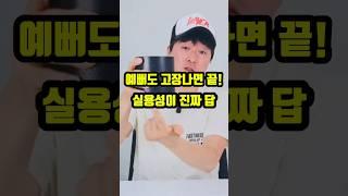 가습기는 예쁜 것보다 실용적인 게 진짜 오래씁니다!