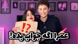 چقدر دوست صمیمیتو میشناسی؟ | BFF Quiz