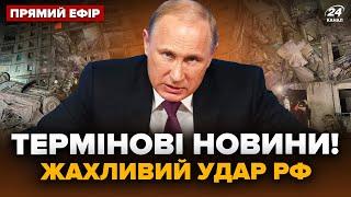 ️У ці хвилини! ЖАХ У ХАРКОВІ, бомба знесла 9-поверхівку. Під завалами люди.ПЕРШІ КАДРИ після атаки