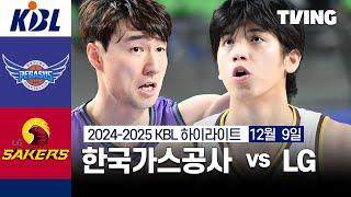 [한국가스공사 vs LG] 12/9 경기 I 2024-2025 KCC 프로농구 I 하이라이트 I TVING