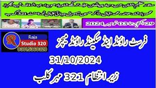 3RD Day 321 Maher Club Tournament 2024 LIVE ON RAJA STUDIO 320