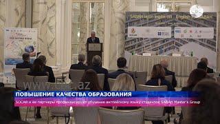 Повышение качества образования
