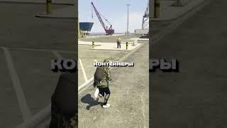 ПЕРВЫЙ КОНТЕЙНЕР... И МНЕ НЕ ПО СЕБЕ | GTA 5 RP
