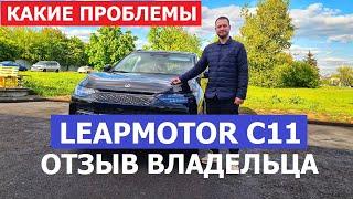 Ищем косяки новый кроссовер Гибрид 2025 Leapmotor С11 отзыв реального владельца и антикор экспертиза