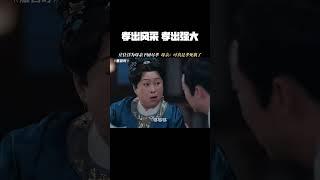 绝命毒师庄仕洋：孝出风采，孝出强大 #雁回时 #陈都灵 #辛云来 #喻恩泰