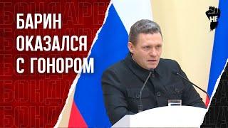 Губернатор как барин гневается на своих рабов. Благодарить надо за такую работу