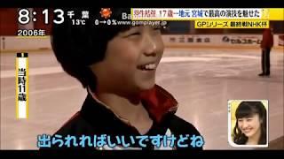 2006 Yuzuru Hanyu says he wants to win at Olympics