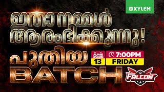 ഇതാ നമ്മൾ ആരംഭിക്കുന്നുപുതിയ ബാച്ച് | Xylem SSLC