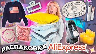 распаковка с AliExpress!️// товары как в Pinterest, одежда, декор для дома, акссесуары и белье