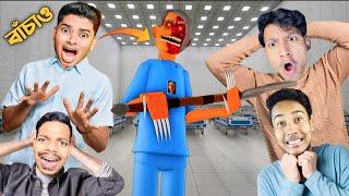 Can We Escape TOBY'S HOSPITAL With @SokherGamer @TheBanglaGamer and @NarinTheGamer | Roblox