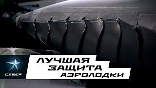 Как мы выбрали лучшую защиту аэролодки. Чешуя для аэролодок / Аэролодки и Вездеходы Север