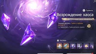 Honkai:Star Rail 1.6/ Зал забвения (7-10)