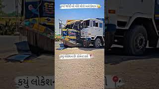 ️‍. ..#bussiness #power #mafia #khanij_mafiya #trending #jcb #truck#jaydwarkadhish #jaythakar