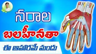 Best Remedy For Nervous Weakness | Health Tips In Telugu | Manthena Satyanarayana Raju Videos