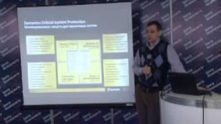 Михаил Савушкин, Symantec / «Информационная безопасность. Телекоммуникации», 2013