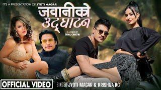 Jawaniko Udghatan - Jyoti Magar | Krishna KC | Sunil Chhetri| Losina Lamichhane| New Lok Dohori Song