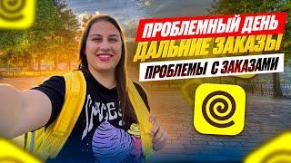 #курьер #яндекседа | доставка на своем авто | дальние подачи